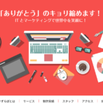 株式会社 だいずらぼ