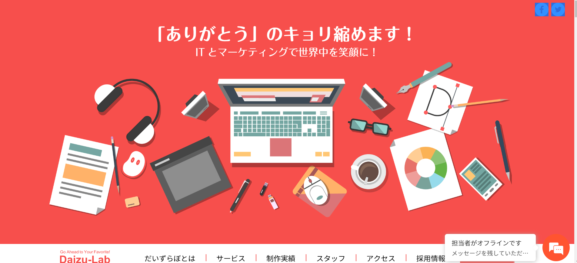 株式会社 だいずらぼ