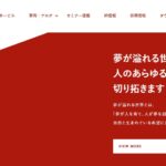 アル―株式会社