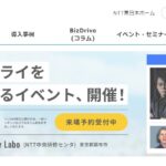 東日本電信電話株式会社