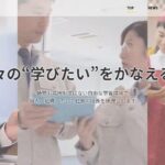 株式会社サイバー大学