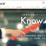 株式会社デジタル・ナレッジ