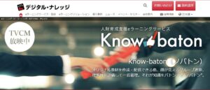 株式会社デジタル・ナレッジ