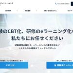 株式会社イーコミュニケーションズ