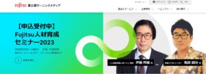 株式会社富士通ラーニングメディア
