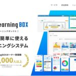 learningBOX株式会社