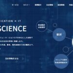 株式会社ヒューマンサイエンス