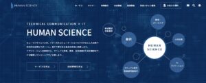 株式会社ヒューマンサイエンス