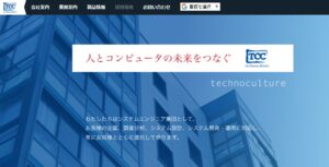 株式会社テクノカルチャー