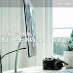 株式会社Tasukaru