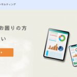 トータルWEBコンサルティング合同会社