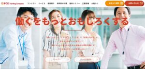 株式会社FCEトレーニングカンパニー