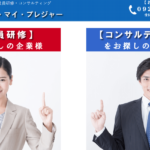 株式会社オール・マイ・プレジャー