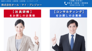 株式会社オール・マイ・プレジャー