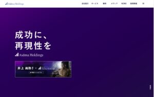 株式会社アイドマ・ホールディングス