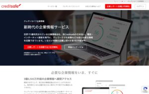 株式会社クレディセイフ企業情報
