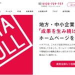 株式会社ハタフル
