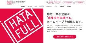 株式会社ハタフル