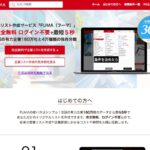 株式会社Plainworks