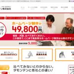 タモンテン株式会社