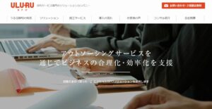 株式会社うるるBPO