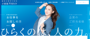 株式会社小田急プラネット