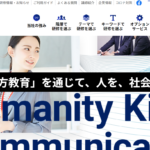 株式会社話し方教育センター