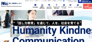 株式会社話し方教育センター