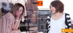 株式会社KOSTY ad