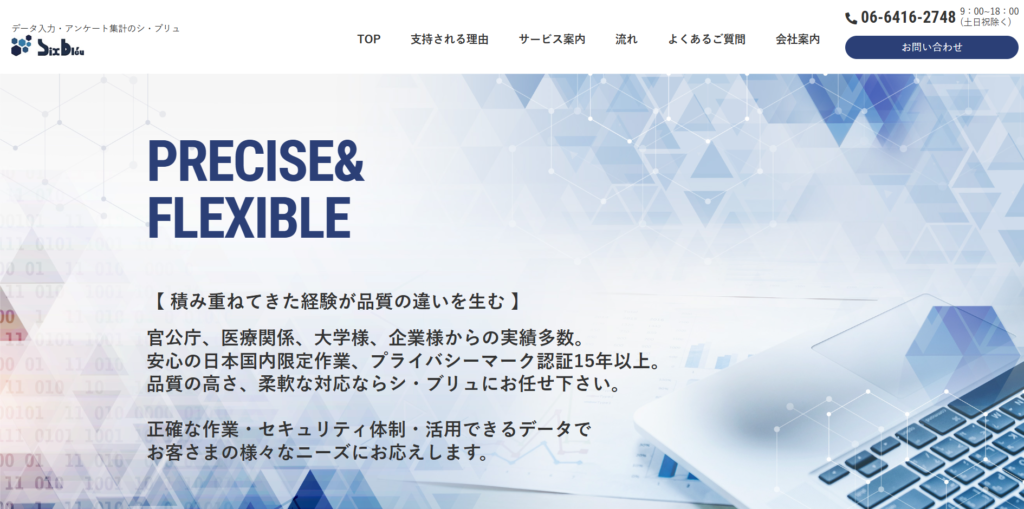 有限会社シ・ブリュ