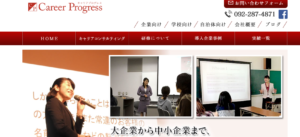 株式会社キャリアプログレス