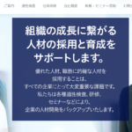 株式会社ストローク