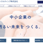 福岡総合コンサルティング株式会社