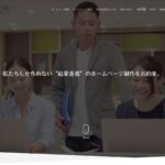 株式会社EightCommunity