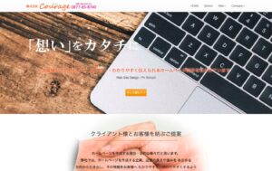 株式会社Courage