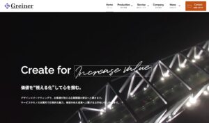 株式会社グライナー