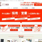 株式会社ICU