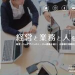 インフォコネクト株式会社