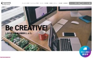株式会社ナックウェブ