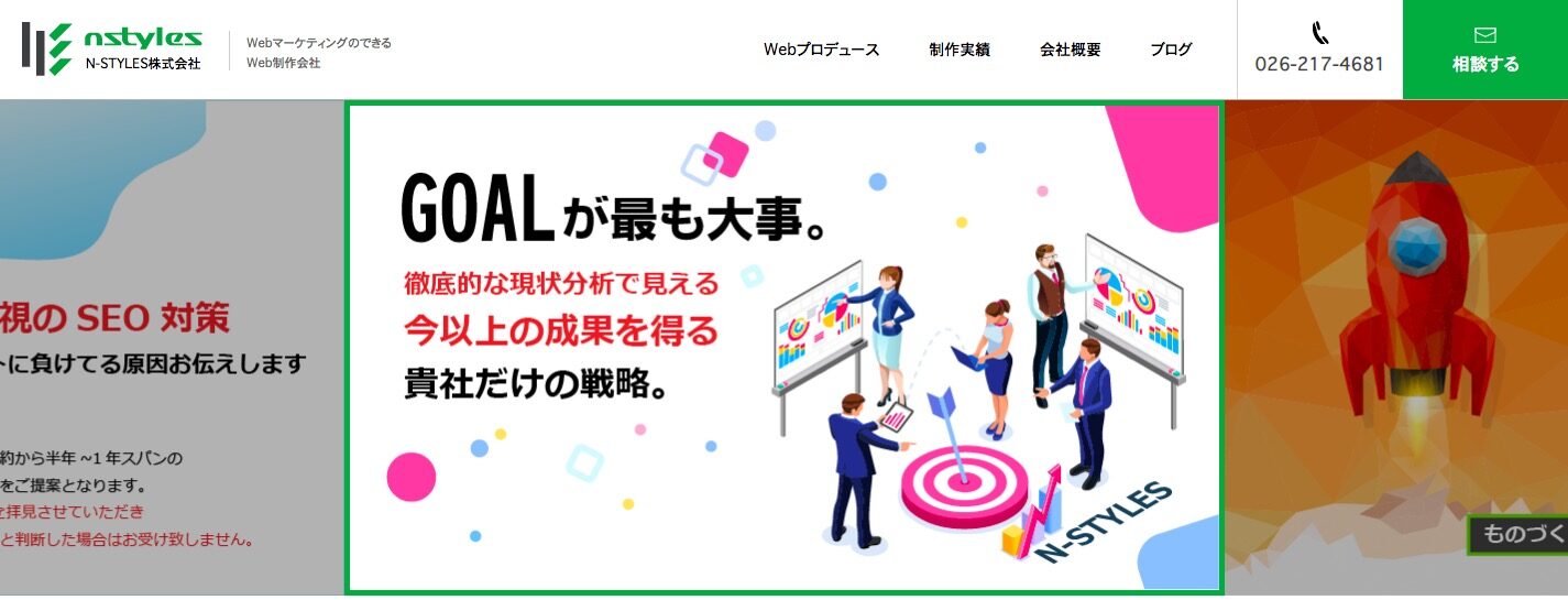 N-STYLES株式会社