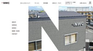 株式会社NWC