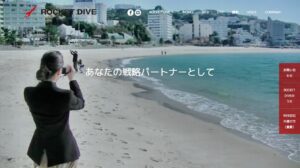 ROCKET DIVE株式会社