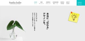 スタジオハロー