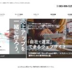 株式会社スワークス