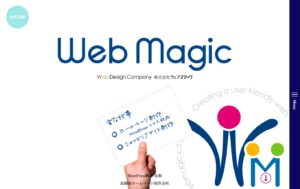 株式会社ウェブマジック