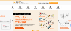 株式会社シード