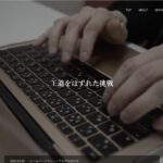 株式会社アナザーパス