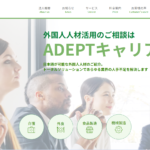 株式会社ADEPTキャリア