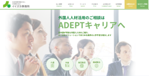 株式会社ADEPTキャリア