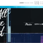 株式会社プラットイン
